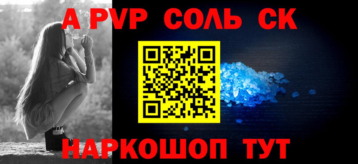 Alpha-PVP мука  Alpha-PVP Crystall  Вход с VPN  Ахтубинск  Alpha-PVP Соль 
