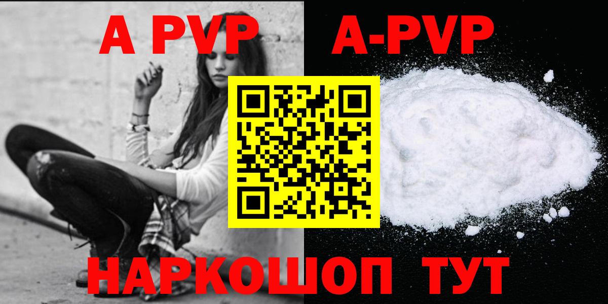 A PVP крисы CK Ахтубинск