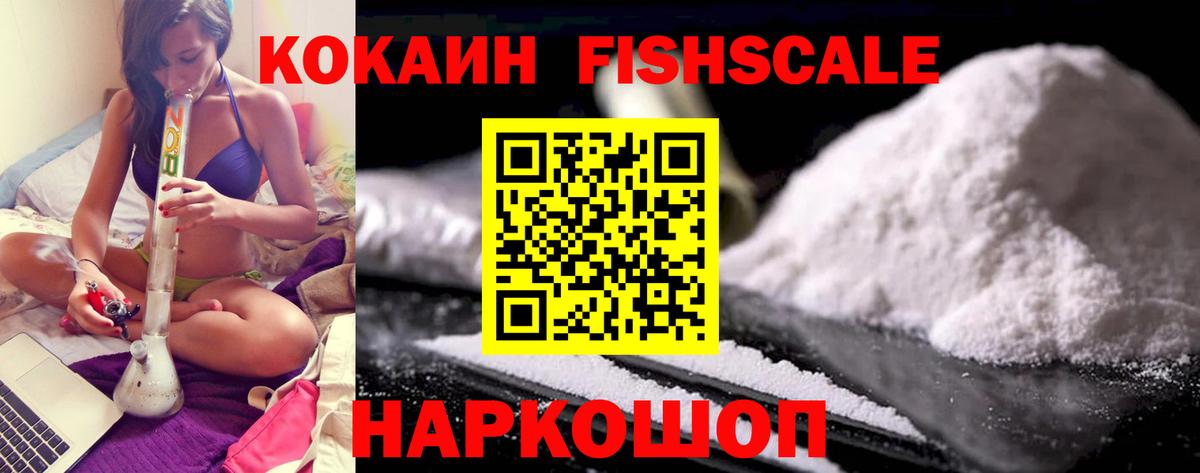Кокаин 97% Ахтубинск