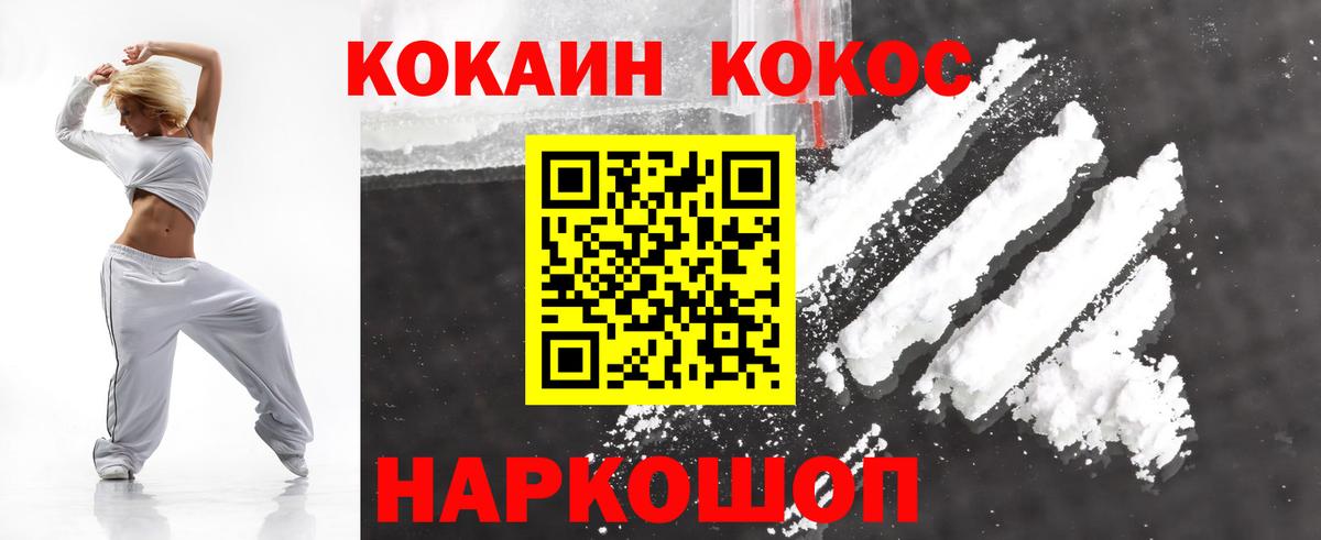 купить  цена  COCAIN FishScale  Вход с VPN  Cocaine 99%  Ахтубинск 