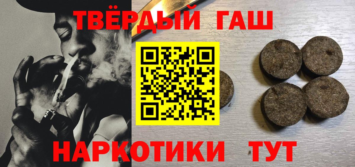 ГАШИШ Ice-O-Lator  ГАШ  Ахтубинск  Вход с VPN  Гашиш гашик 