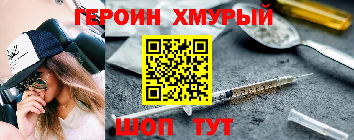 Ахтубинск  ГЕРОИН Heroin  ГЕРОИН  Вход с VPN 
