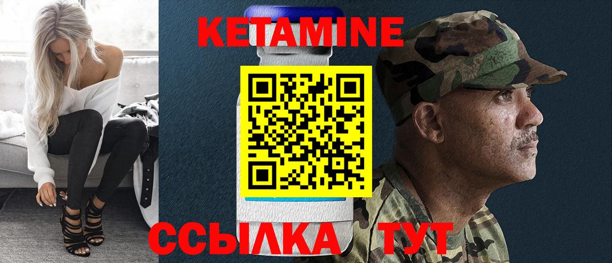 Ахтубинск  КЕТАМИН VHQ  Вход с VPN  Кетамин VHQ 