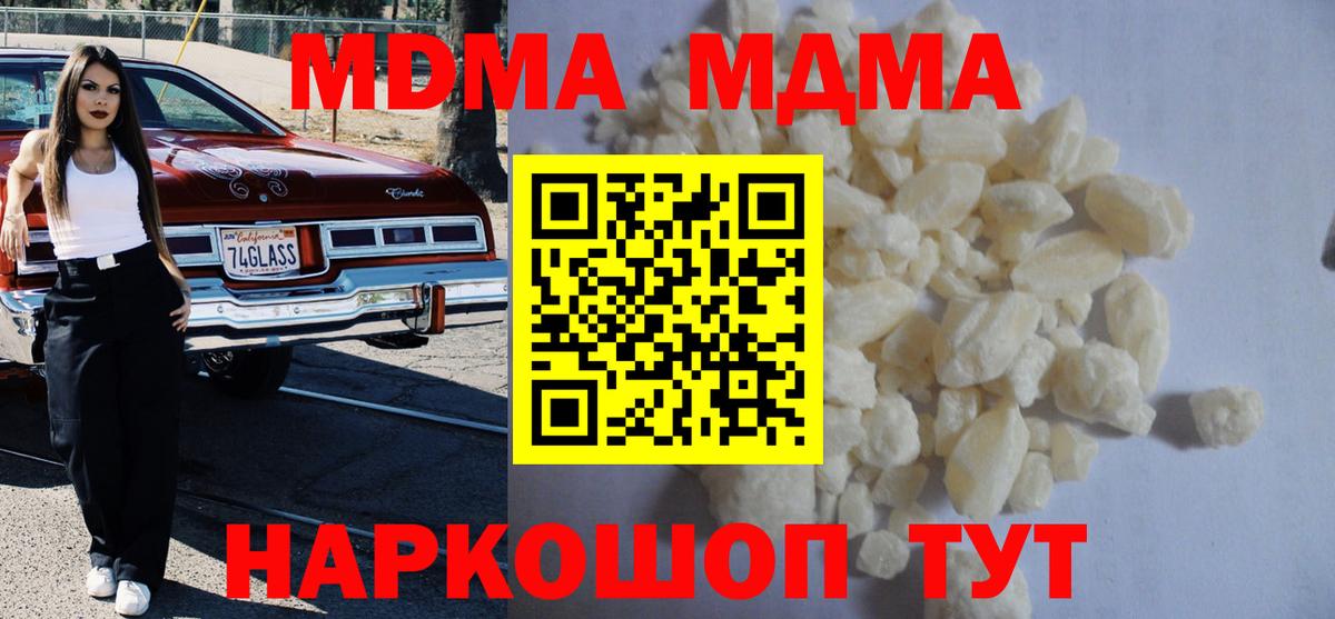 MDMA VHQ Ахтубинск