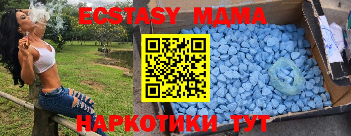 MDMA Molly  МДМА кристаллы  Вход с VPN  Ахтубинск 