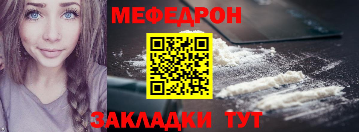 Мефедрон мука  Мефедрон  Вход с VPN  Ахтубинск  МЕФ  Меф кристаллы 