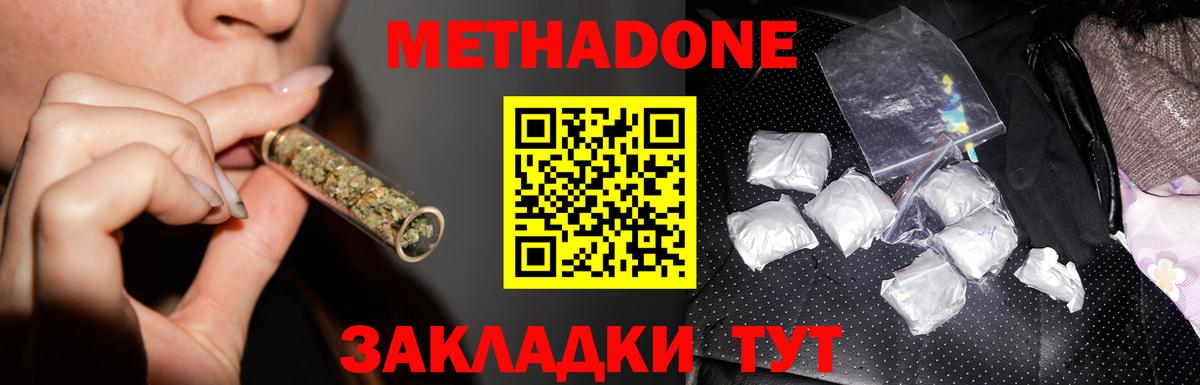   tor  Метадон methadone  Метадон белоснежный  Вход с VPN  Ахтубинск 