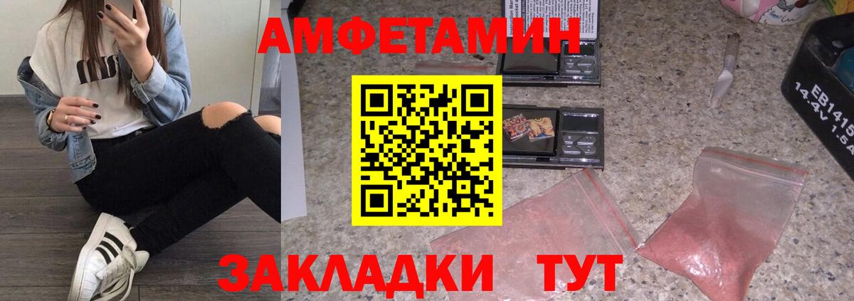 МЕТАМФЕТАМИН кристалл  Вход с VPN  Ахтубинск  МЕТАМФЕТАМИН кристалл 