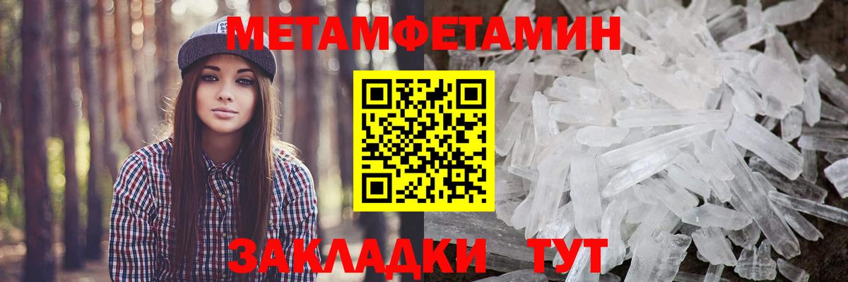 МЕТАМФЕТАМИН мет Ахтубинск
