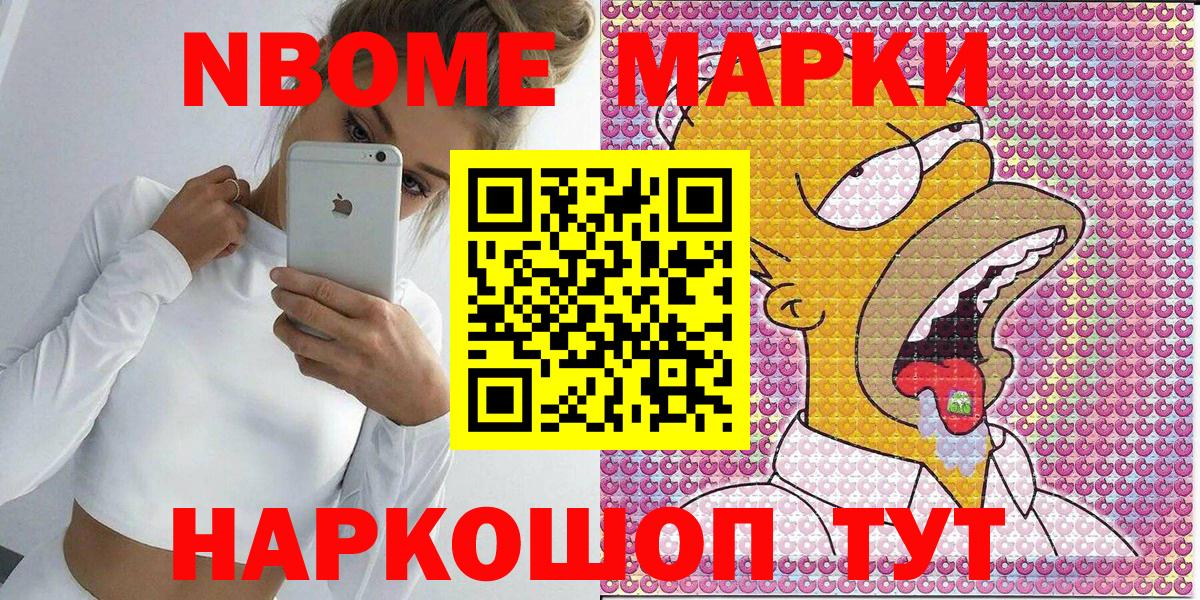 Ахтубинск  Наркотические марки 1,5мг  Наркотические марки 1,5мг  Вход с VPN 