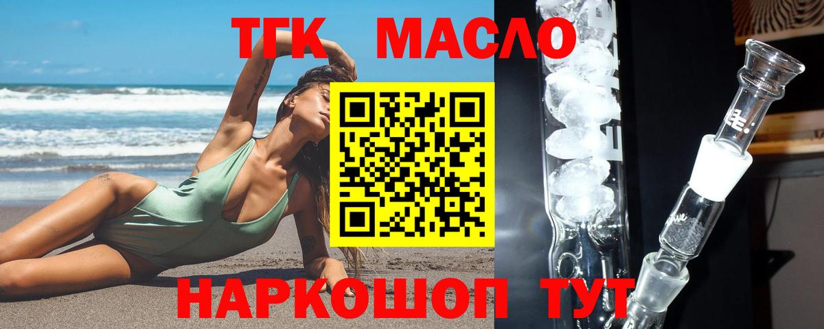 Дистиллят ТГК вейп Ахтубинск
