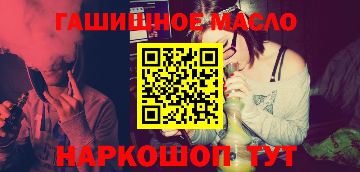 Ахтубинск  ТГК жижа  купить закладку  Вход с VPN 