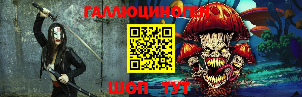 Ахтубинск  Псилоцибиновые грибы мицелий  Вход с VPN 